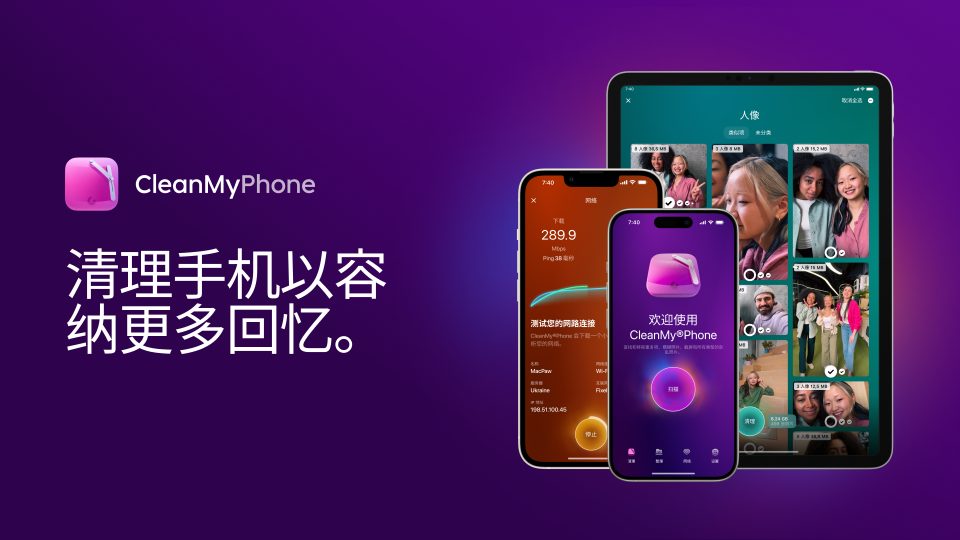 手机清理