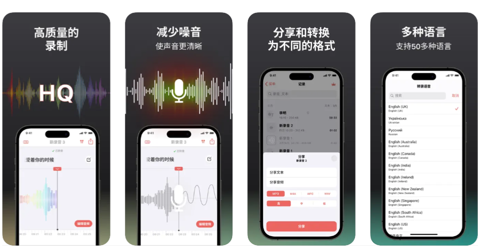 手机录音